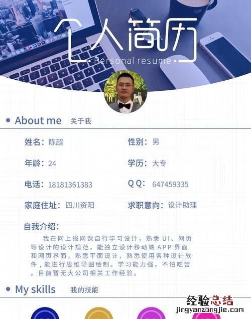自我介绍包括什么，面试自我介绍三个方面