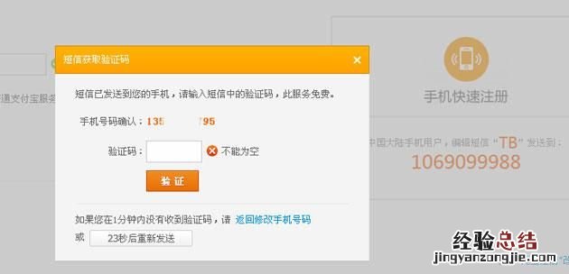 如何注册淘宝账号,怎么注册淘宝账号开店