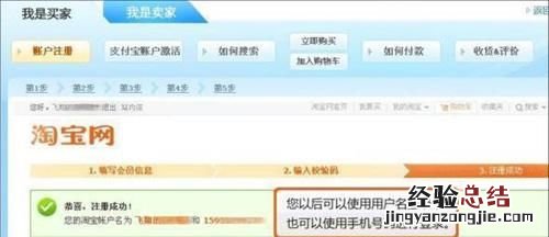 如何注册淘宝账号,怎么注册淘宝账号开店
