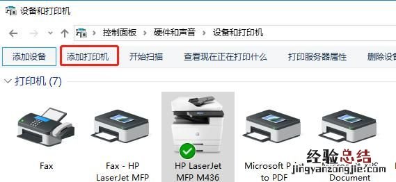办公局域网内的打印机如何做共享