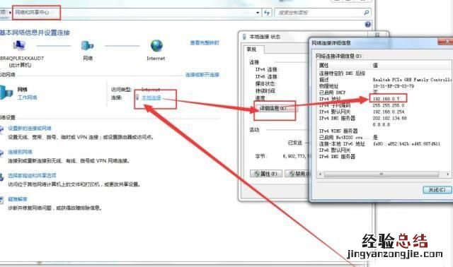 办公局域网内的打印机如何做共享