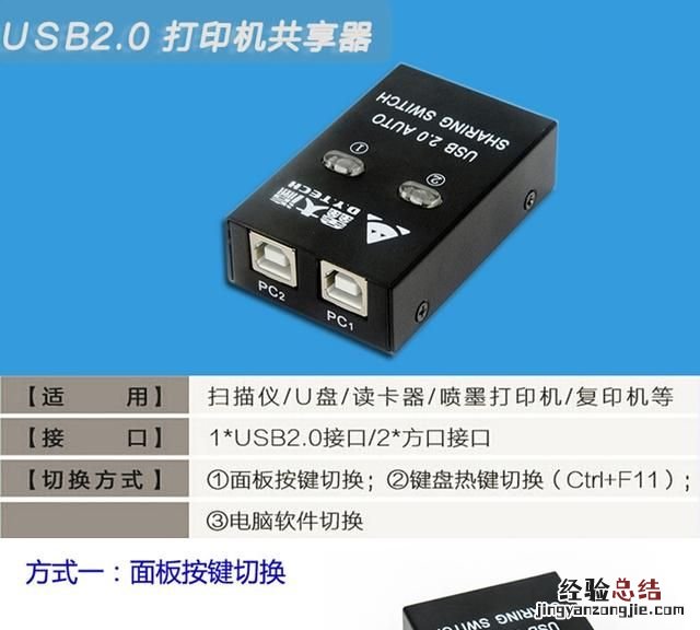 办公局域网内的打印机如何做共享