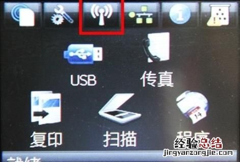 办公局域网内的打印机如何做共享