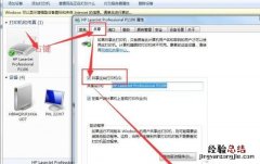 办公局域网内的打印机如何做共享