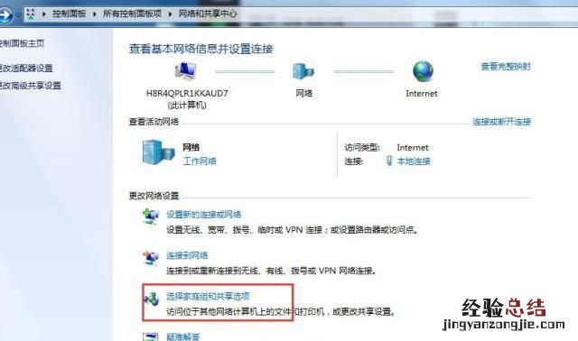 办公局域网内的打印机如何做共享