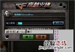 cf空白名字怎么整