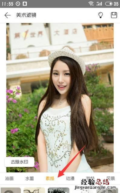 photoshop如何把图片修成素描效果