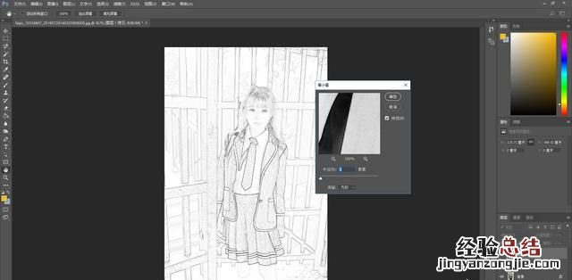 photoshop如何把图片修成素描效果