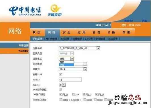电信自带wifi光猫怎么连接路由器