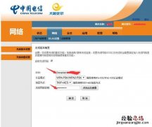 电信自带wifi光猫怎么连接路由器
