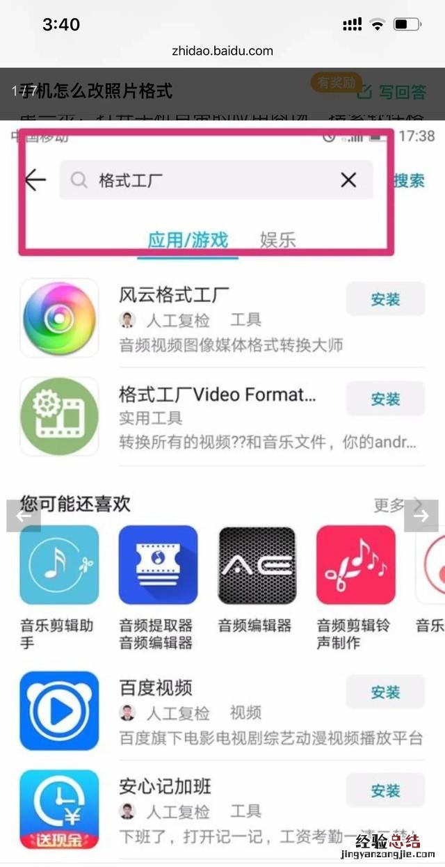 手机照片如何修改格式,如何调整照片为jpg格式手机