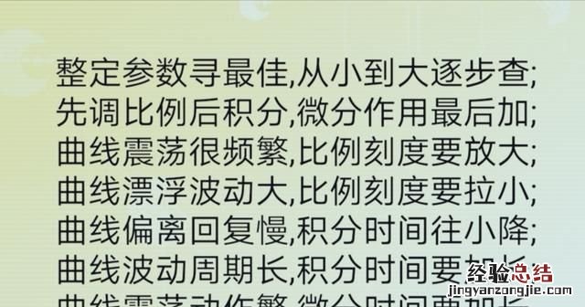 PID控制将输入进行了变化经过了比例积分微分变化,那他的输出值不是已经和原来的相差了吗