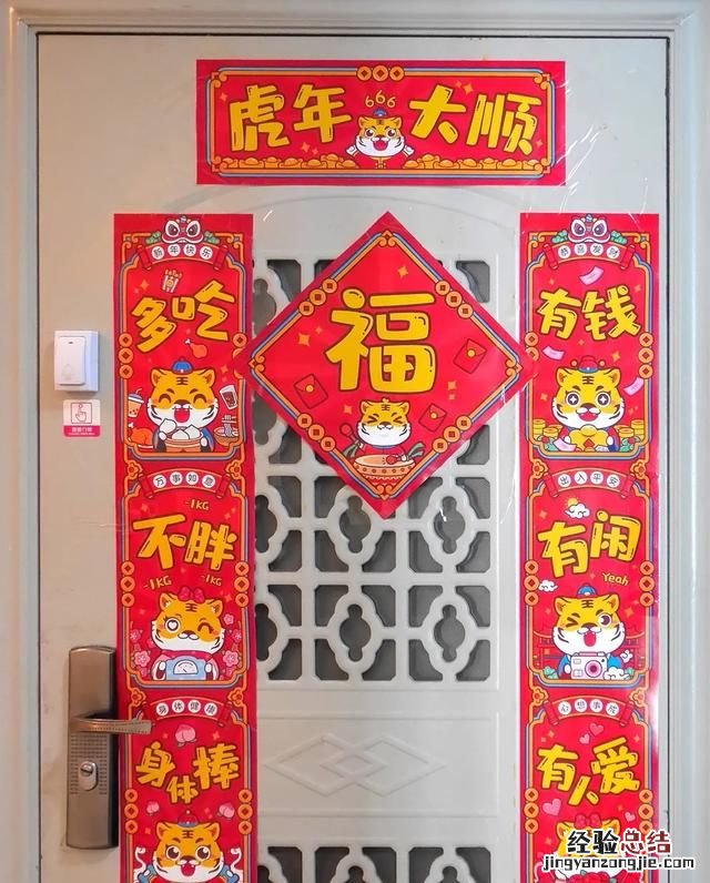 你会贴春联吗，左右怎么分，是大门左右，还是人面对大门的左右
