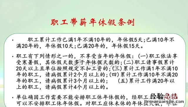带薪休假是不是就是年假