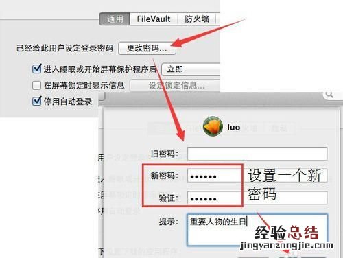 取消苹果电脑的开机密码怎么弄 苹果电脑怎么取消开机密码