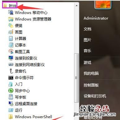 win7设置定时关机和定时开机