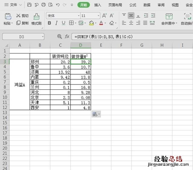 excel数据统计,excel数据统计出现次数