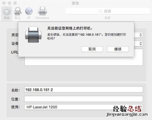 mac系统到哪里安装联想打印机驱动呢
