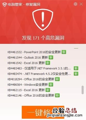 电脑高危漏洞要不要修复