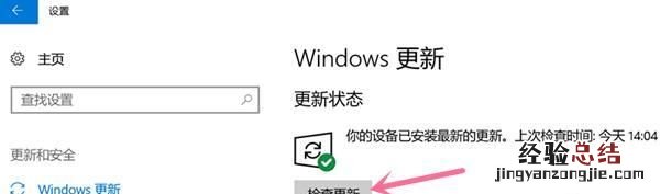 windows10自动更新失败,无法完成安装该怎么办