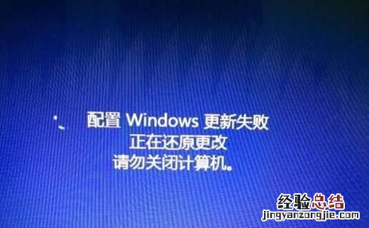 windows10自动更新失败,无法完成安装该怎么办