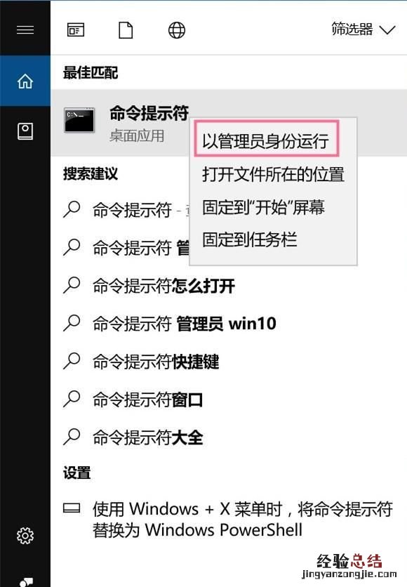 windows10自动更新失败,无法完成安装该怎么办