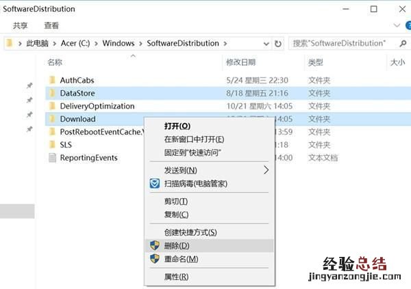 windows10自动更新失败,无法完成安装该怎么办