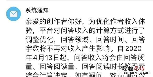 悟空问答回答问题有收益吗