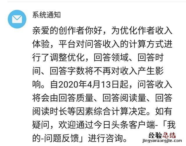 悟空问答回答问题有收益吗