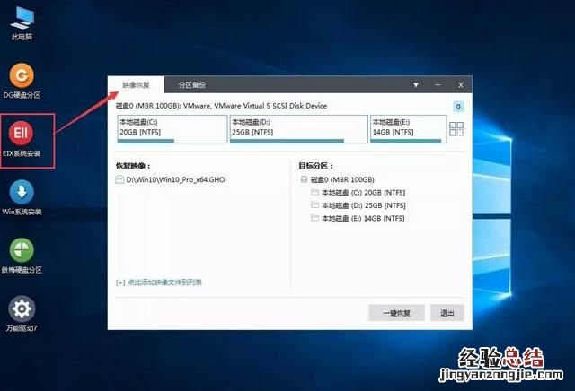 windows10系统重装有哪些方法