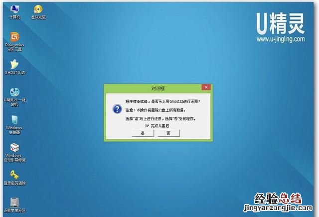 一键ghost怎么重新安装系统