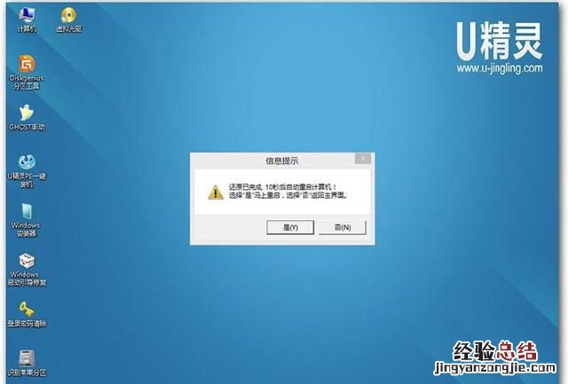 一键ghost怎么重新安装系统