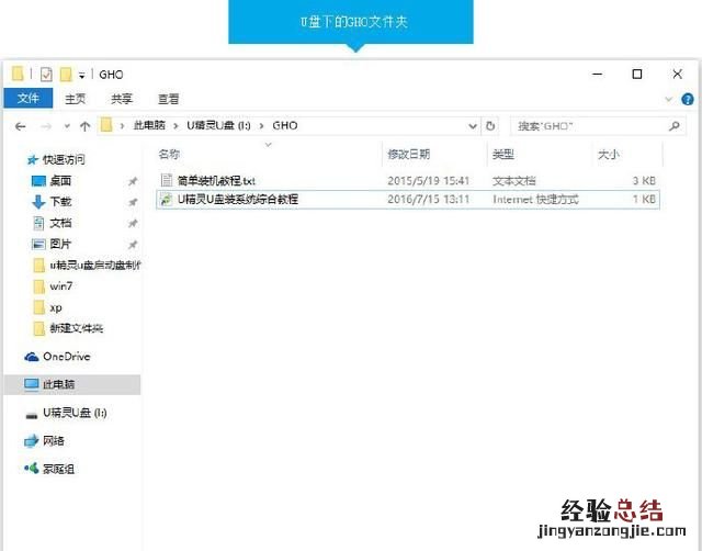 一键ghost怎么重新安装系统