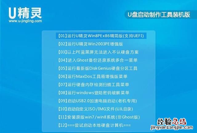 一键ghost怎么重新安装系统