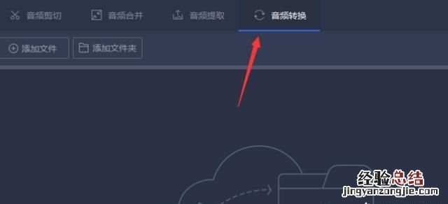 怎么把手机上的m4a录音文件转换成mp3格式