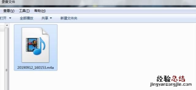 怎么把手机上的m4a录音文件转换成mp3格式