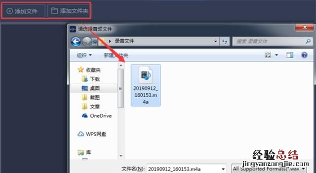 怎么把手机上的m4a录音文件转换成mp3格式
