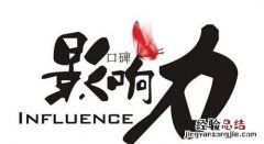 口碑传播，临时口碑传播与持续口碑传播,差别在哪里