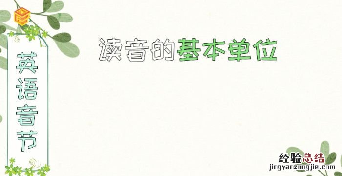 音节是什么意思,查音节是什么意思