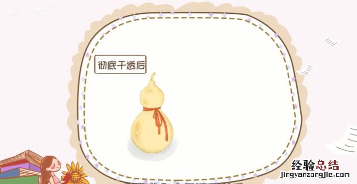 葫芦怎么处理才能保存