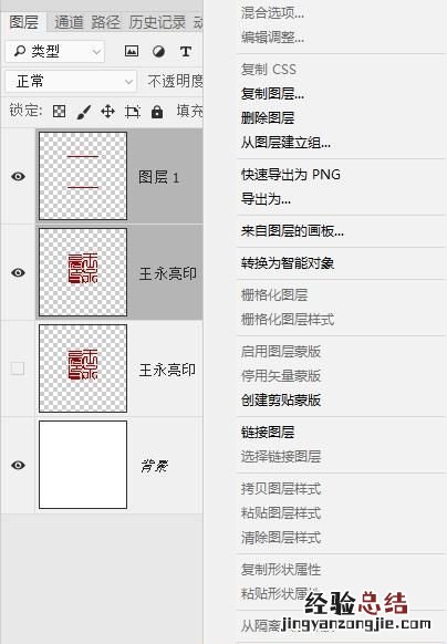 怎么用ps制作篆刻印章,篆刻印章制作ps