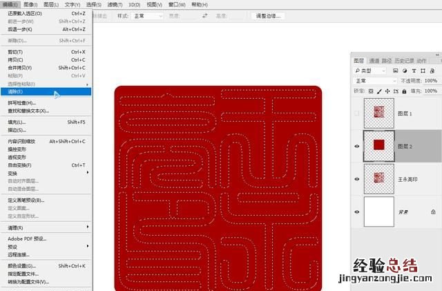 怎么用ps制作篆刻印章,篆刻印章制作ps