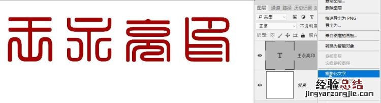 怎么用ps制作篆刻印章,篆刻印章制作ps
