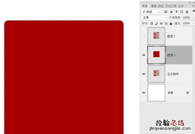 怎么用ps制作篆刻印章,篆刻印章制作ps