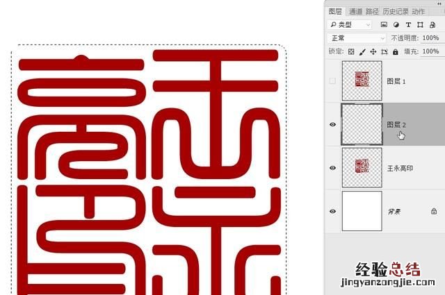 怎么用ps制作篆刻印章,篆刻印章制作ps