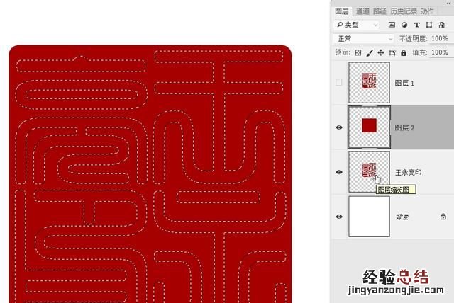 怎么用ps制作篆刻印章,篆刻印章制作ps