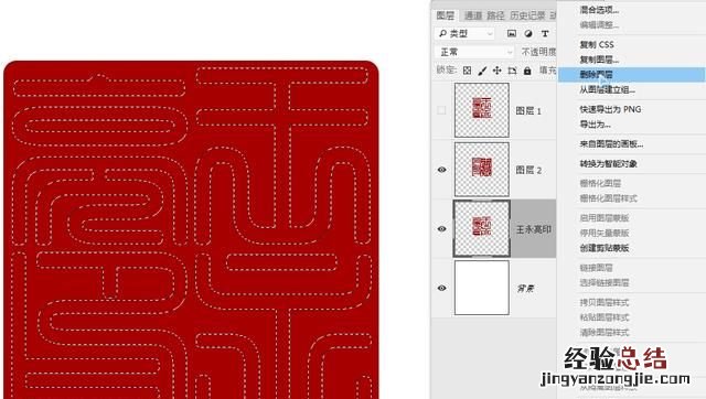 怎么用ps制作篆刻印章,篆刻印章制作ps