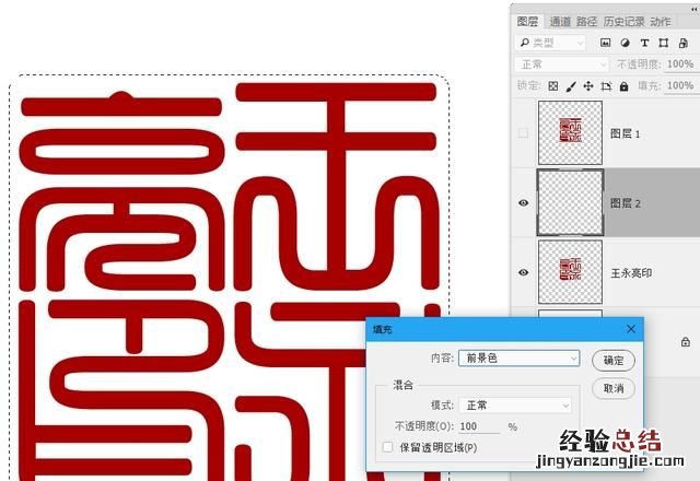 怎么用ps制作篆刻印章,篆刻印章制作ps