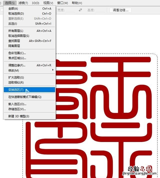 怎么用ps制作篆刻印章,篆刻印章制作ps