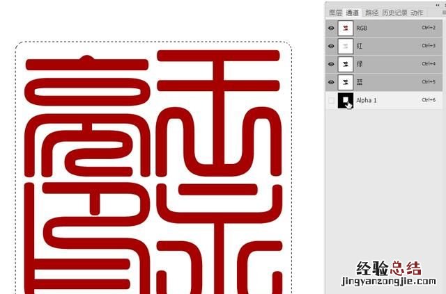 怎么用ps制作篆刻印章,篆刻印章制作ps